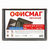 Мешки для мусора 240 л, черные, в пачке 5 шт., ПВД 60 мкм, 1400х900 мм, Офисмаг, 602930